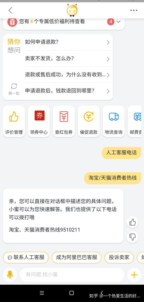 淘寶商家要求紅包轉(zhuǎn)賬后不發(fā)貨且商品消失的應(yīng)對與追款指南