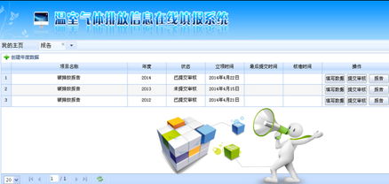 上海碳索歷時(shí)半年開發(fā)，推出首套適用我國(guó)的溫室氣體排放在線填報(bào)系統(tǒng)，賦能企業(yè)綠色轉(zhuǎn)型與軟件開發(fā)管理